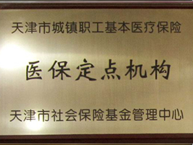 呼和浩特人流醫院