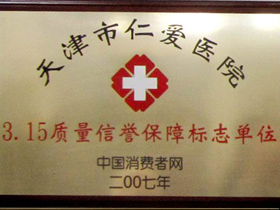 呼和浩特人流醫院