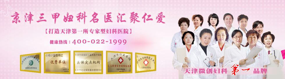 呼和浩特人流醫(yī)院