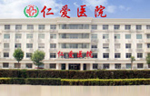 呼和浩特人流醫院