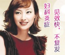 大人有陰道炎，謹防傳染給小女孩