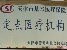 遼寧地區誠信醫院